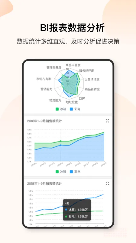 �����CRM2025����v4.79.2 �ֻ���