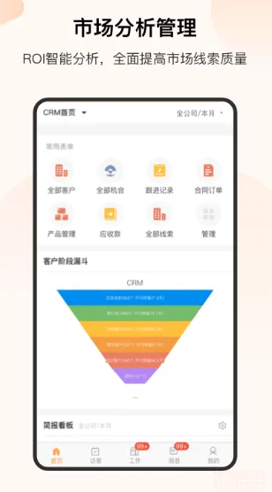 �����CRM2025����