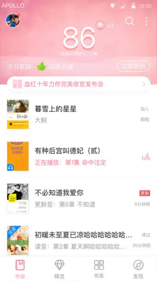 ������Ժ(С˵�Ķ�̨)v1.1.0.888 ��׿��