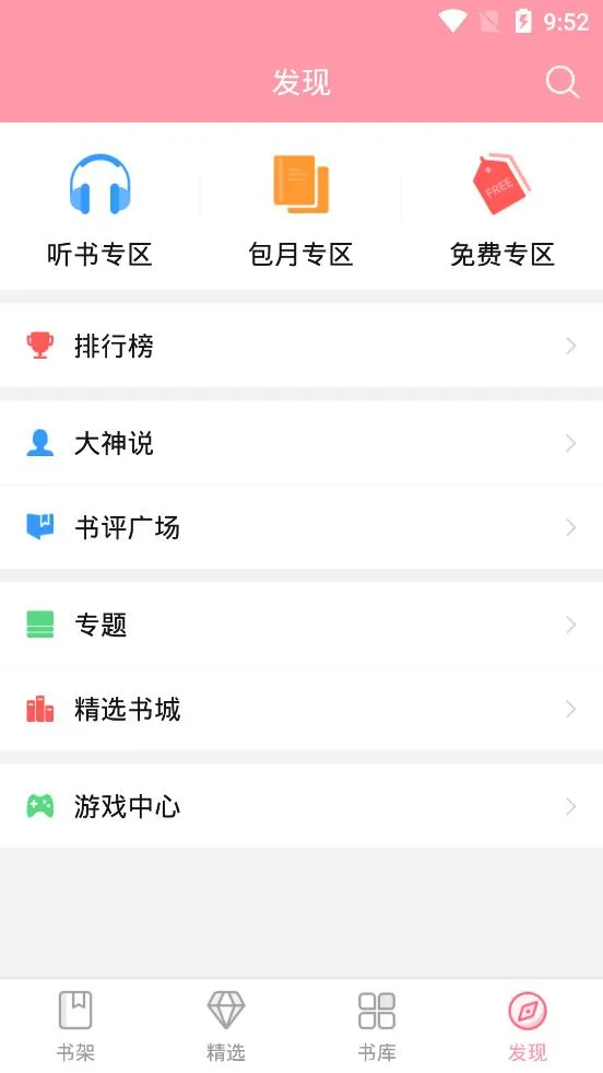 ������Ժ(С˵�Ķ�̨)v1.1.0.888 ��׿��