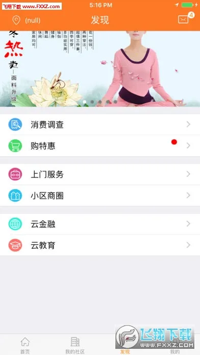 ������2025���°汾v1.3.7 ��׿��