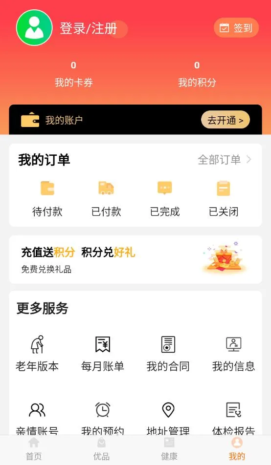������2025���°汾v1.3.7 ��׿��