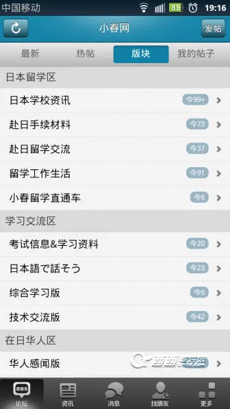 С����(�ձ�����ƽ̨)v21.2.2 app