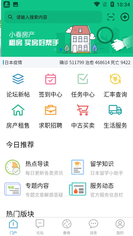 С����(�ձ�����ƽ̨)v21.2.2 app