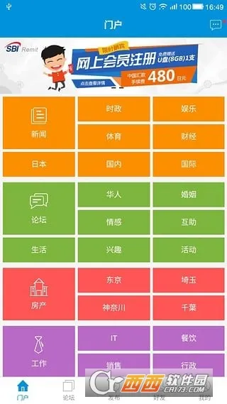 С����(�ձ�����ƽ̨)v21.2.2 app