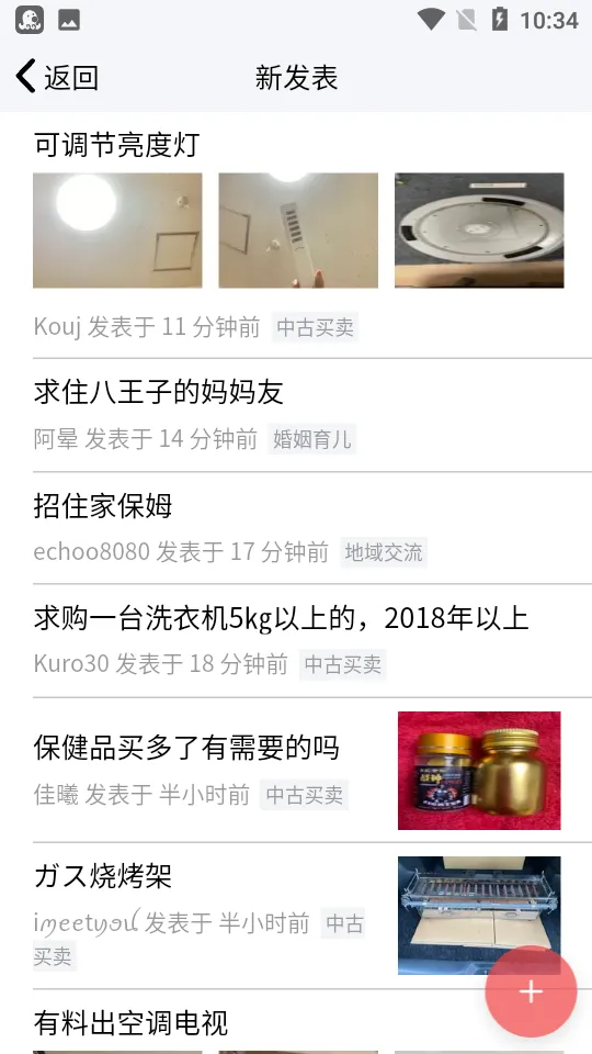 С����(�ձ�����ƽ̨)v21.2.2 app