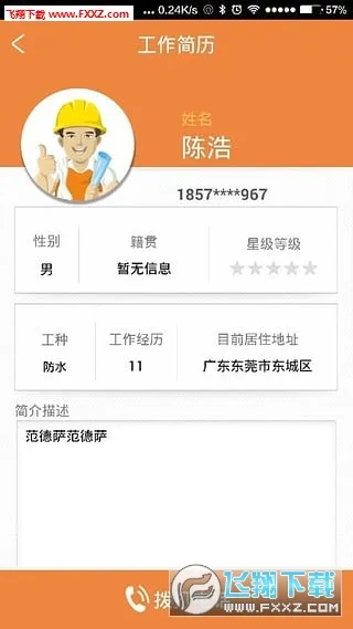 �ù���(�����һ�ƽ̨)v1.1.4 ��׿��