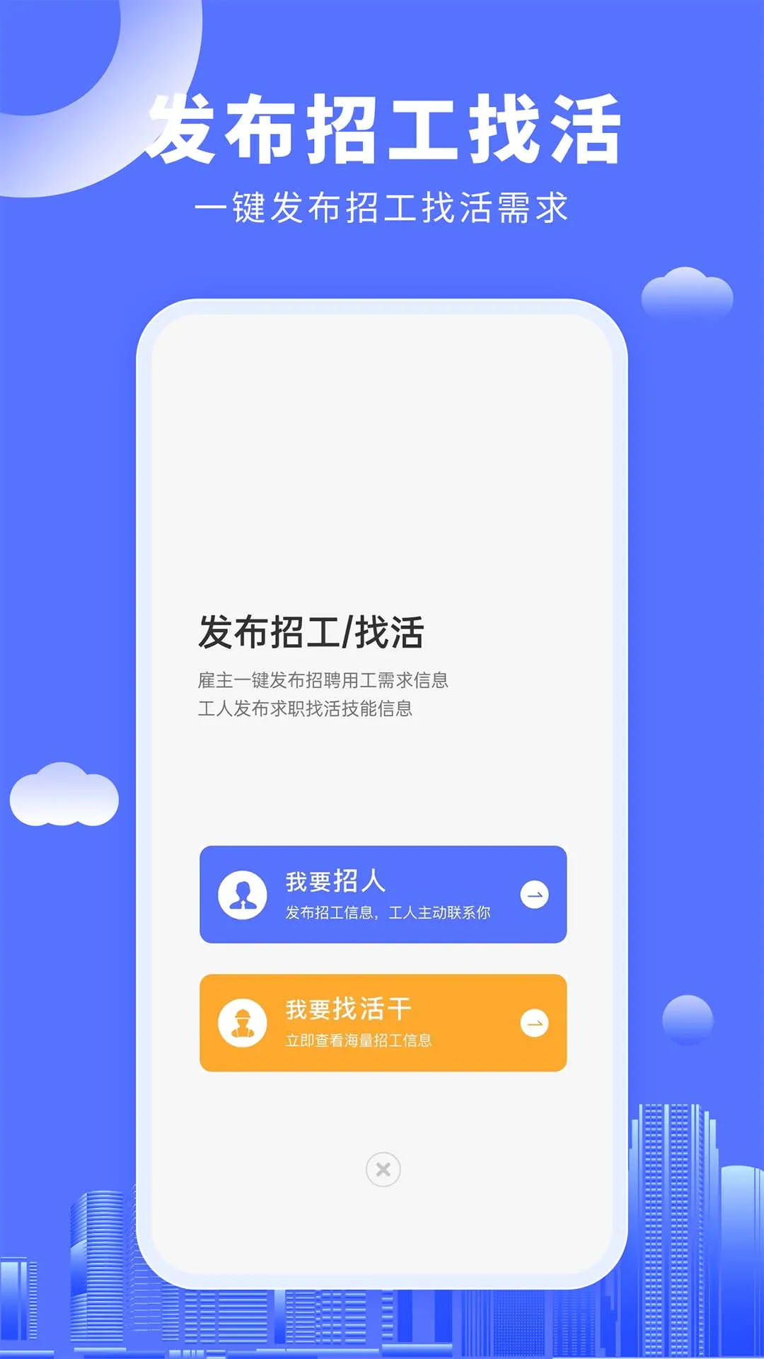 �ù���(�����һ�ƽ̨)v1.1.4 ��׿��
