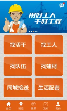 �ù���(�����һ�ƽ̨)v1.1.4 ��׿��