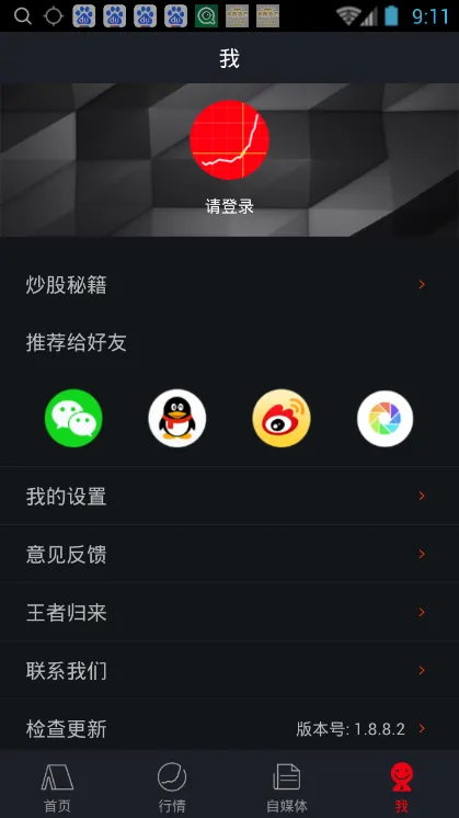 �����������ֻ���v2.0.0.0 ��׿��