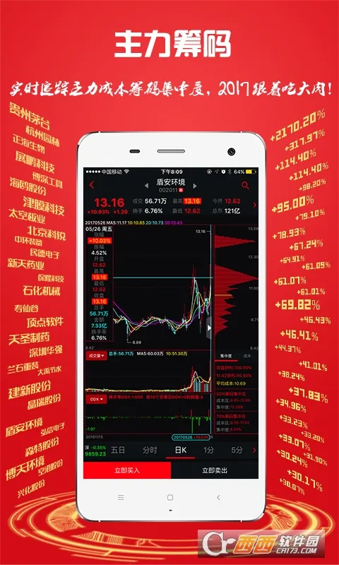 �����������ֻ���v2.0.0.0 ��׿��