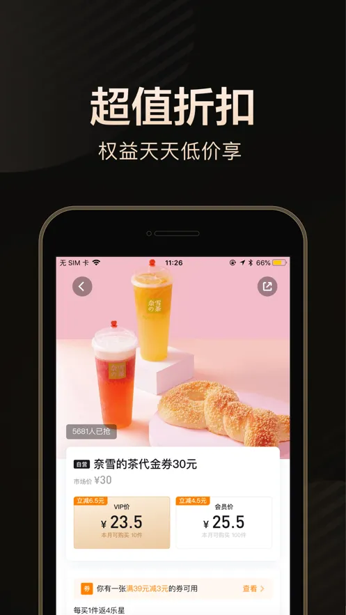 �ֿ�(��ԱȨ��ۺ�)v3.2.9 app