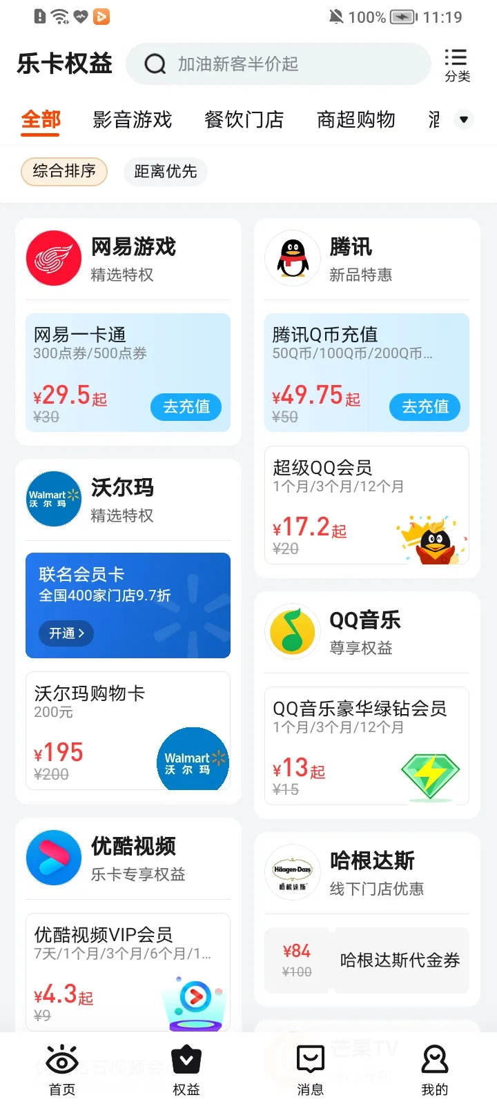 �ֿ�(��ԱȨ��ۺ�)v3.2.9 app