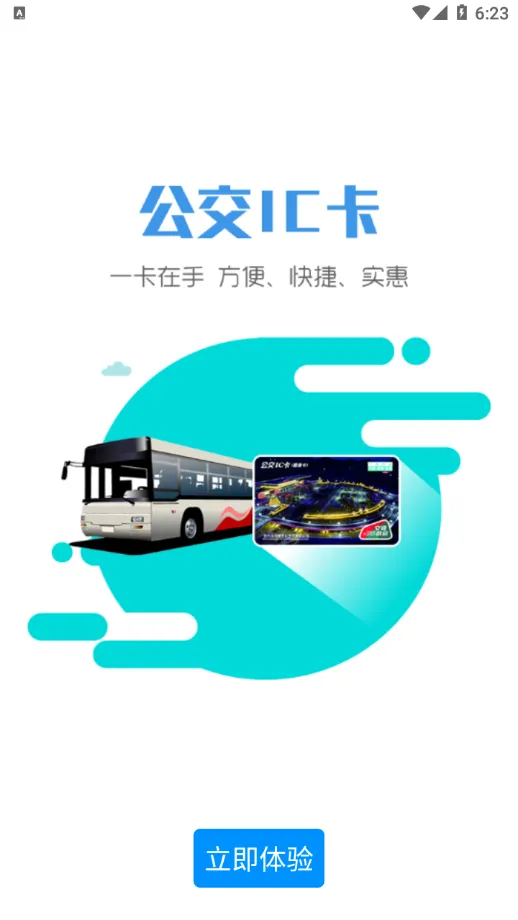 ����ǭ����2025���°汾v1.1.6 �ֻ���