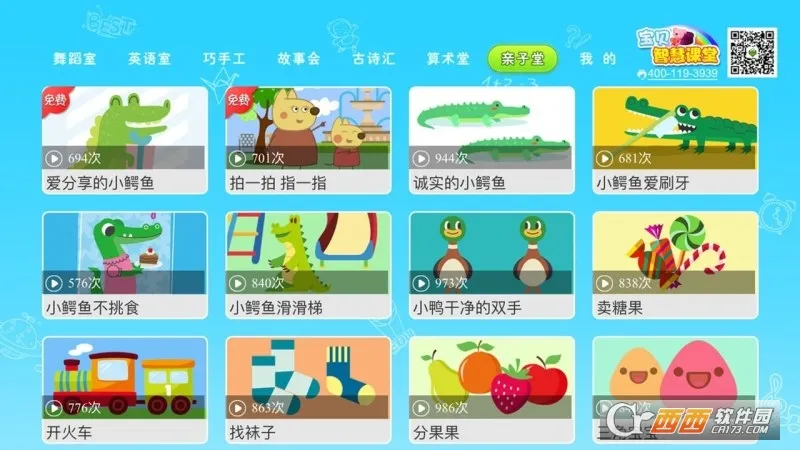 �����ǻۿ���2025���ذ�װv1.2.8 �ٷ�����