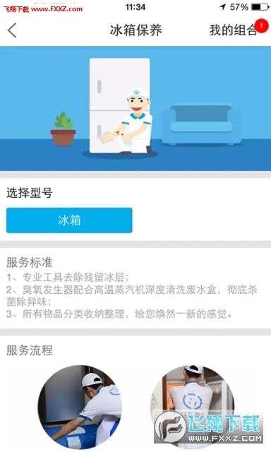 ���ɼҵ�2025����v1.0.0.2 ��Ѱ�