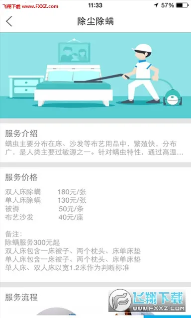 ���ɼҵ�2025����v1.0.0.2 ��Ѱ�