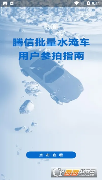 �����¹ʳ�2026�ٷ�����v10.1.4 ��Ѱ�