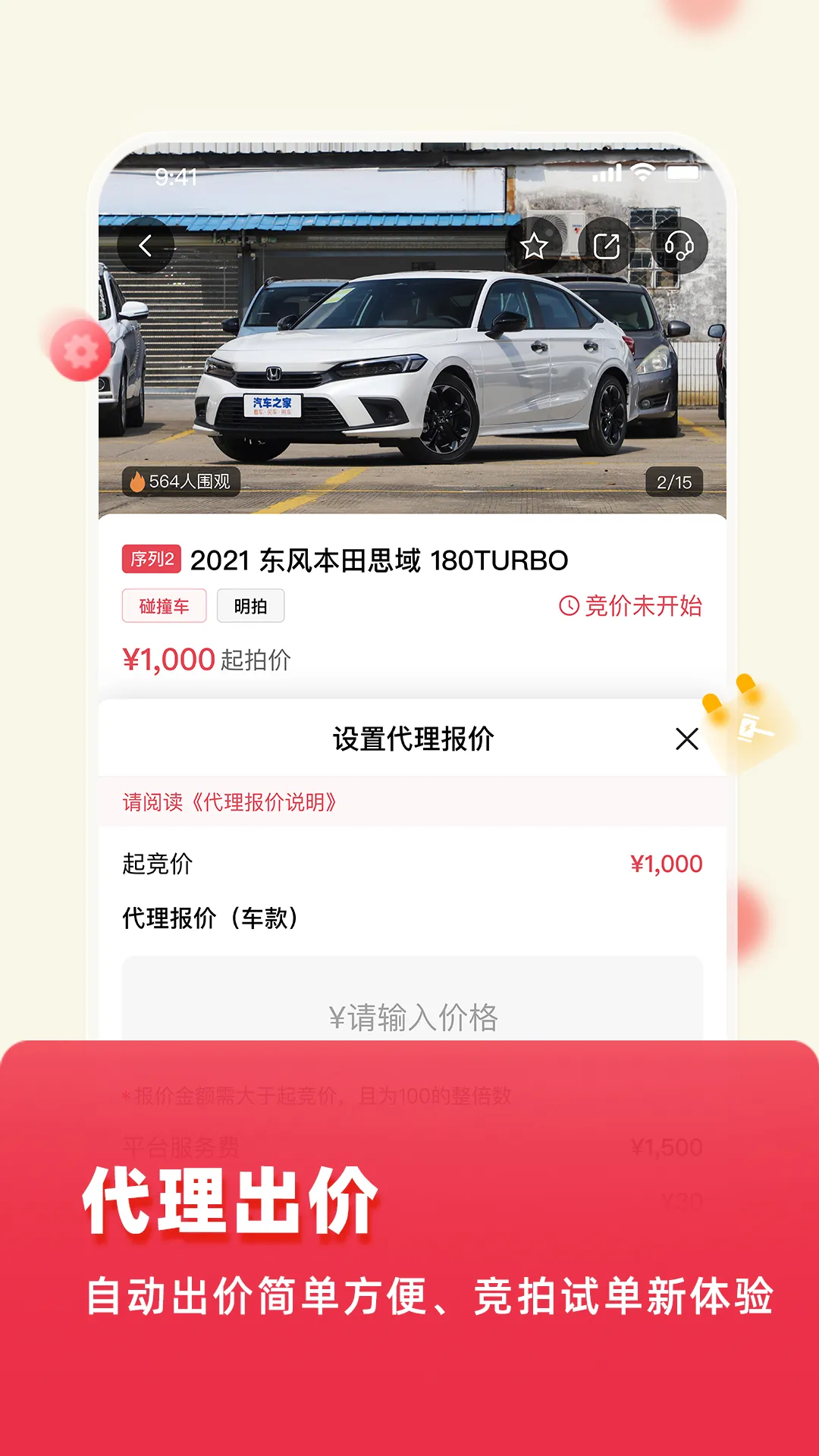 �����¹ʳ�2026�ٷ�����v10.1.4 ��Ѱ�