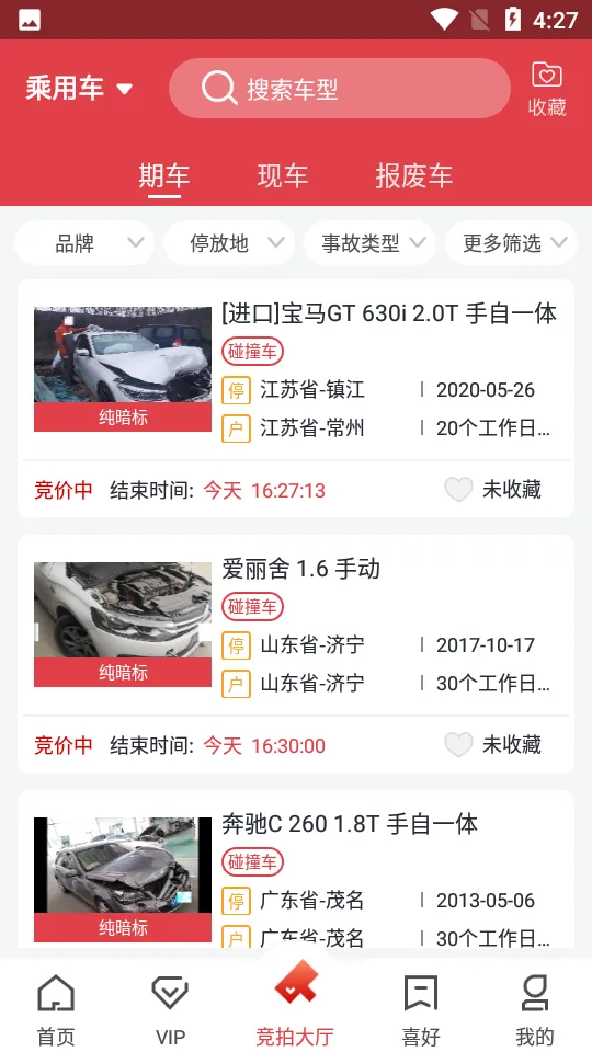 �����¹ʳ�2026�ٷ�����v10.1.4 ��Ѱ�