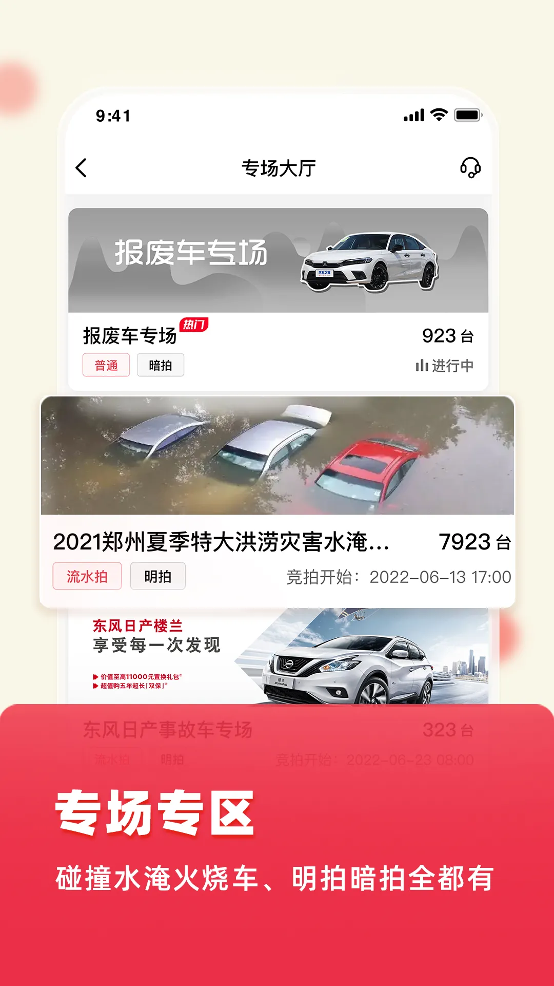 �����¹ʳ�2026�ٷ�����v10.1.4 ��Ѱ�