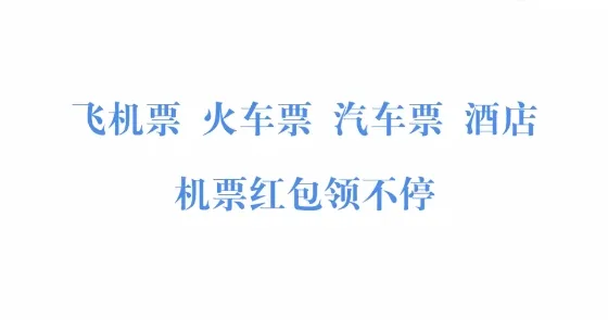 ��������Ʊ2025�ٷ����°汾
