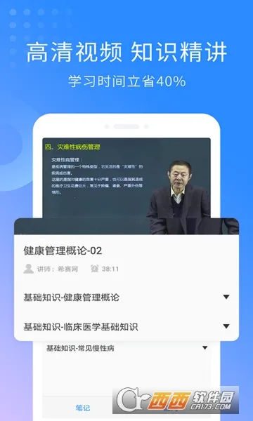 ��������ʦ����(����ʦ����)v2.8.3 �ֻ���