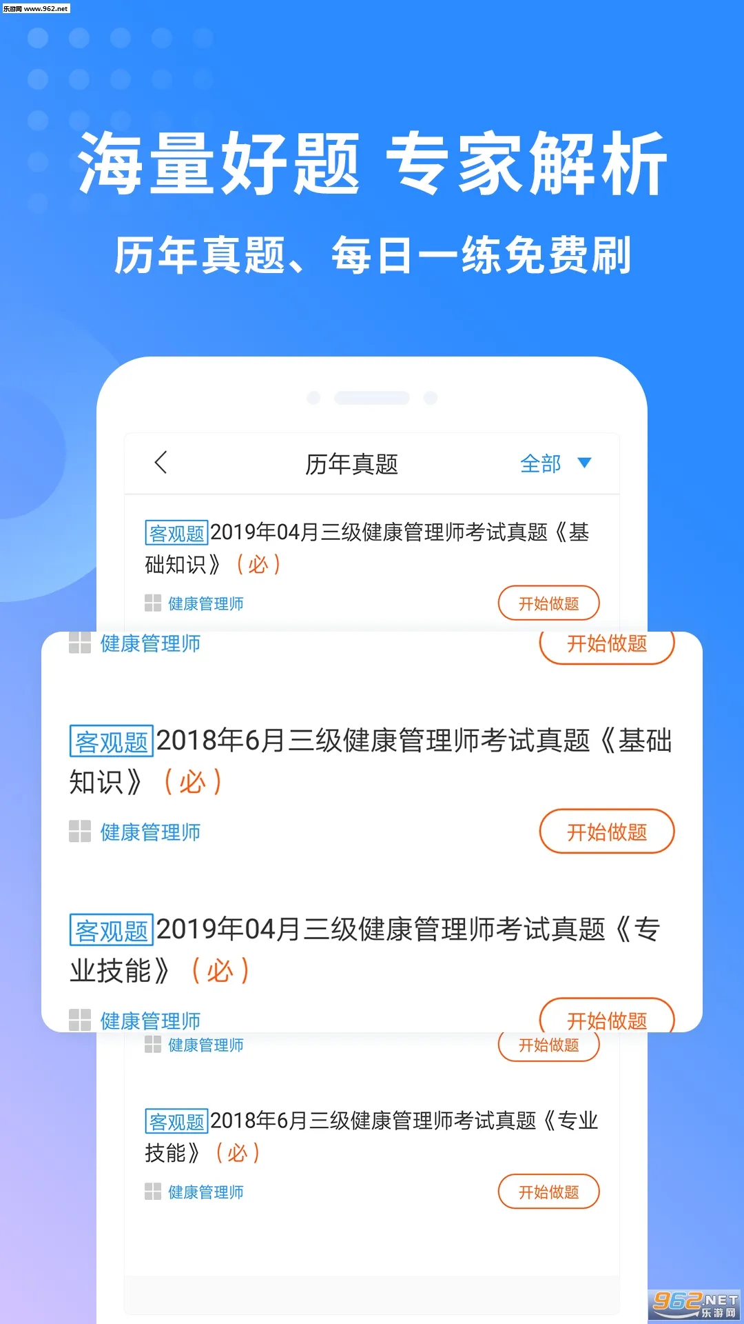 ��������ʦ����(����ʦ����)v2.8.3 �ֻ���