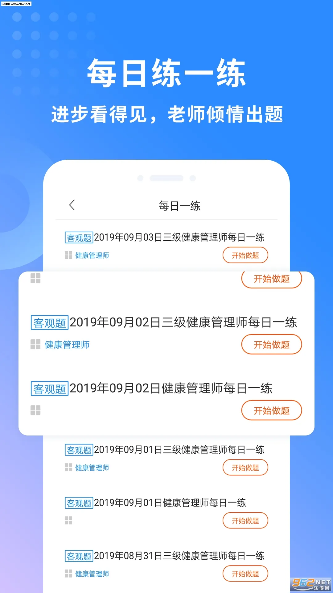 ��������ʦ����(����ʦ����)v2.8.3 �ֻ���