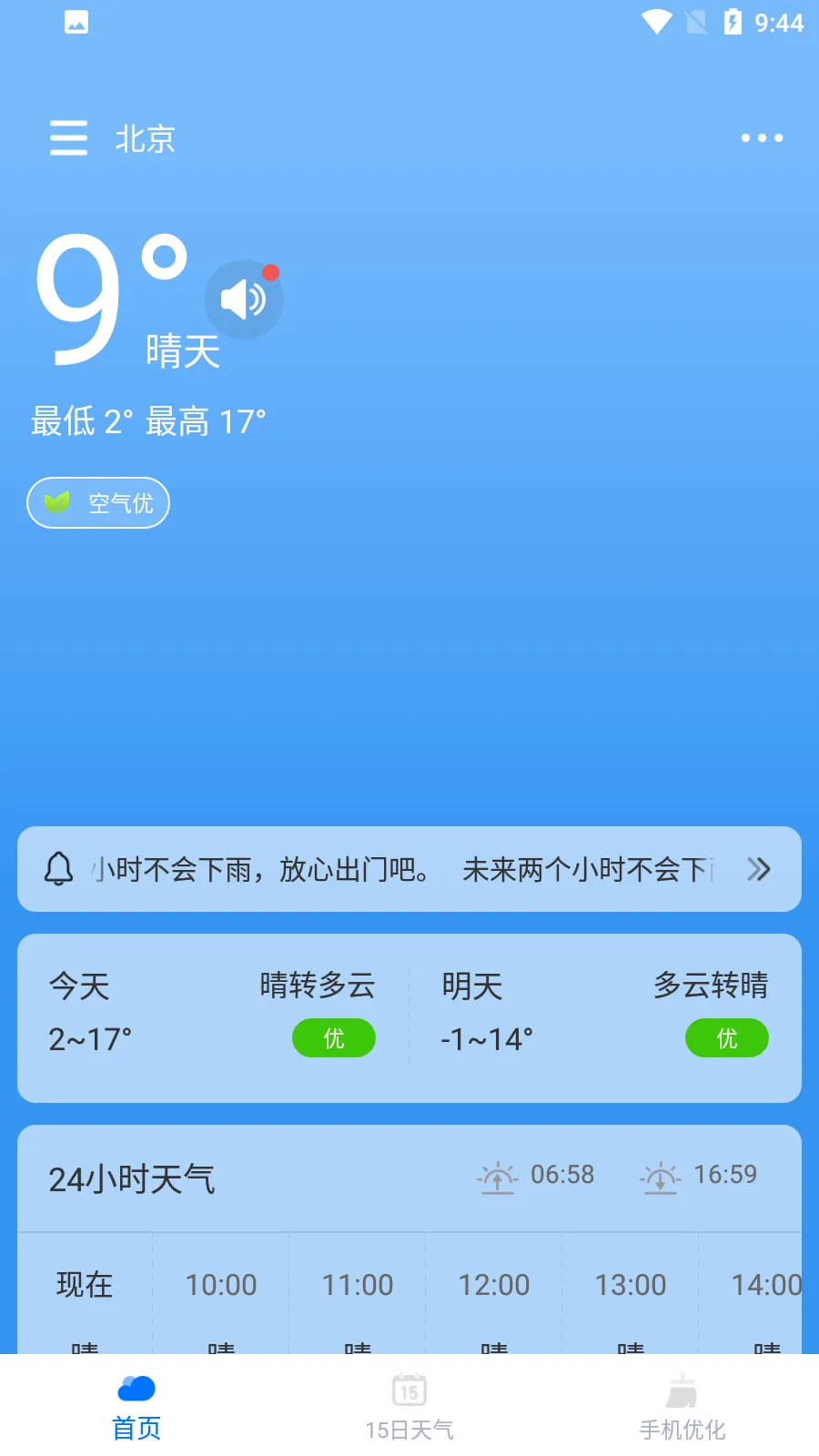 Χ������2025���°汾v1.1.2 �ֻ���