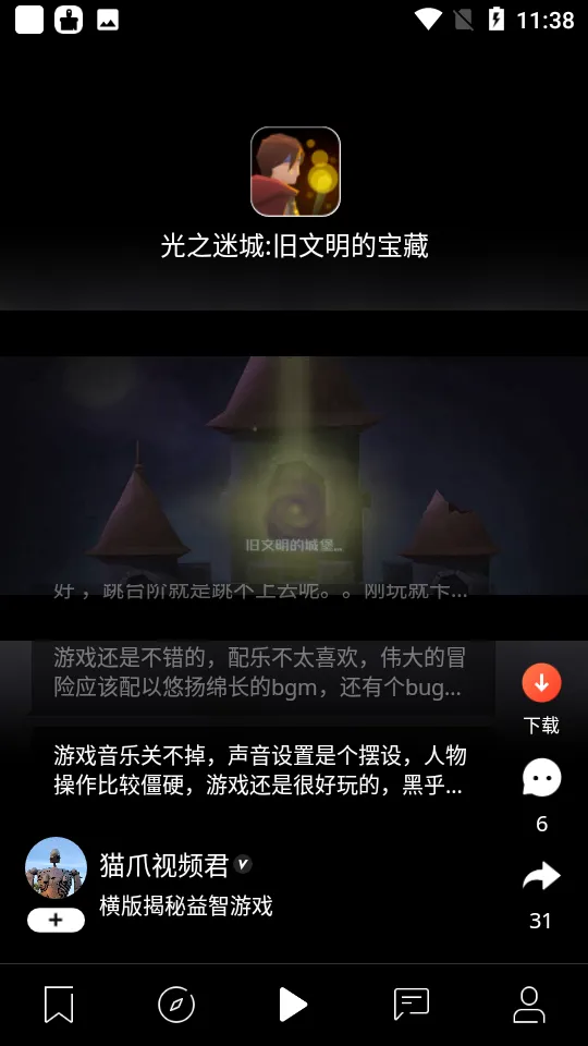 ������Ϸ(��Ϸ����ƽ̨)v6.2.5 ��׿��