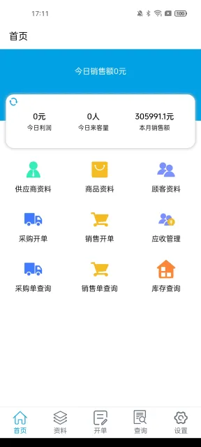 ɵ�Ͻ�����2025���°汾v3.74 app