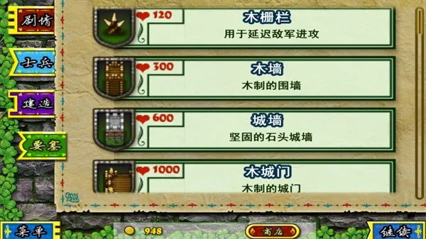 Fortress Under Siege�����ֻ���