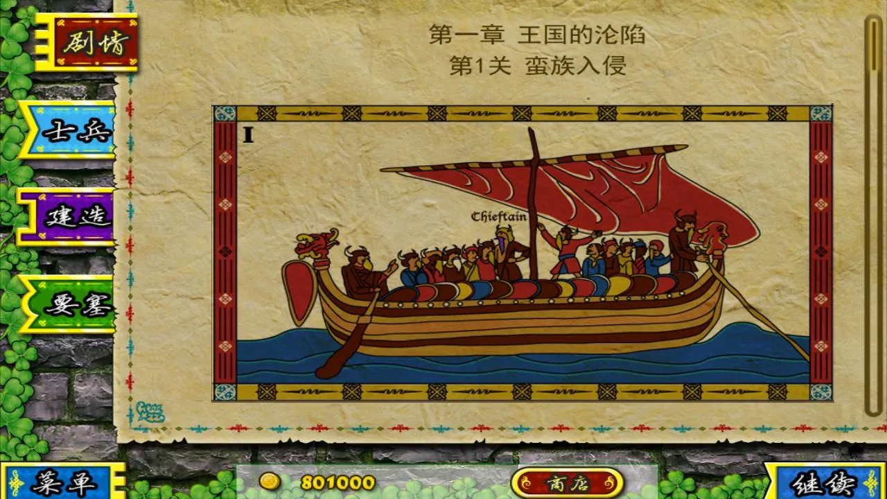 Fortress Under Siege�����ֻ���v3.2.1 ��׿��