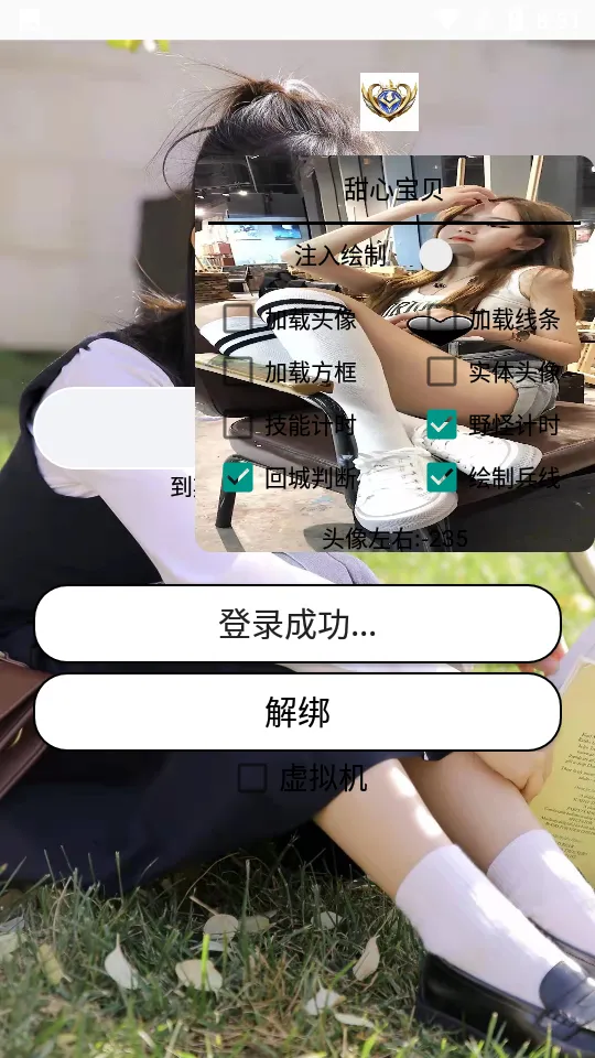 ���ı���(��Ůֱ���罻)v3.8.6 �ֻ���
