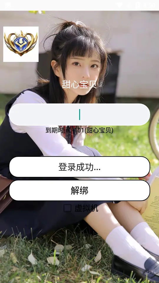 ���ı���(��Ůֱ���罻)v3.8.6 �ֻ���