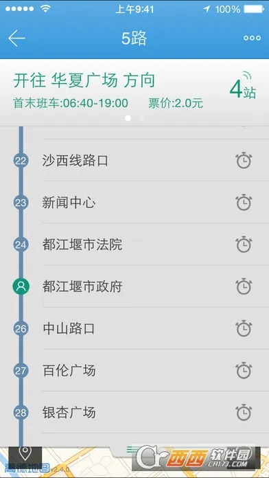 �����߹���(������ѯ����)v1.2.0 app