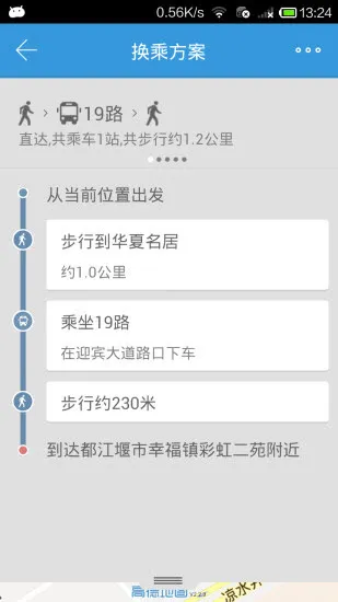 �����߹���(������ѯ����)v1.2.0 app
