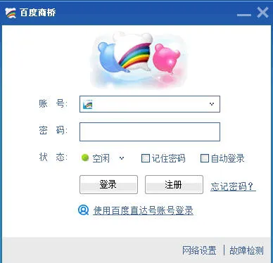 �ٶ�����(��ҵӪ����ͨ)v2.0.8.1 �ֻ���
