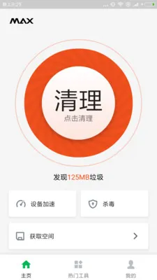 ���������ܼ�2025�ٷ����°汾v1.0.0 app
