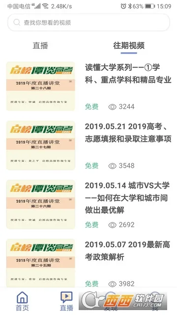 ���·2025���°汾v1.9 ��Ѱ�