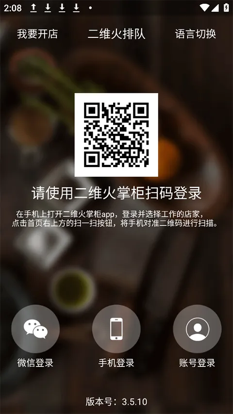 ��ά���Ŷ�(�����Ŷ�����)v3.4.33 ��Ѱ�