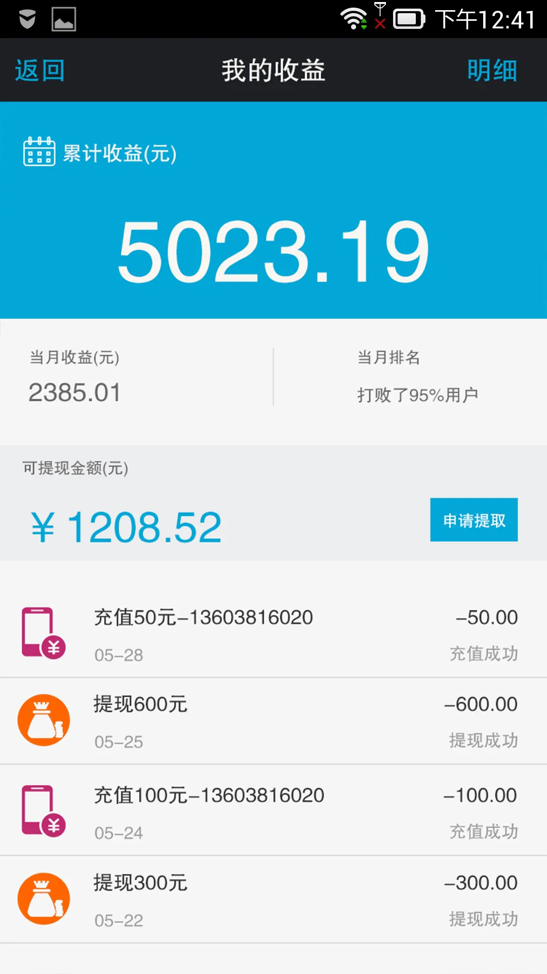 ΢¼��(��Ƶ��������)v5.0.0 ��׿��