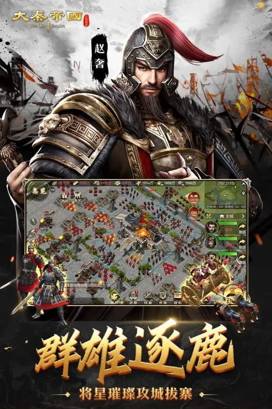 ���ص۹�֮�۹�����(ս��������Ϸ)v13.22.0 app