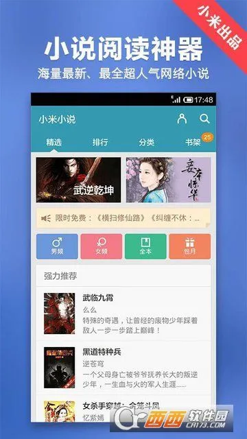 С��С˵�����ֻ���v4.6.4 �ٷ�����