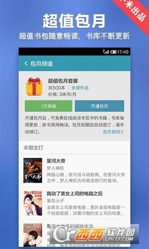С��С˵�����ֻ���v4.6.4 �ٷ�����