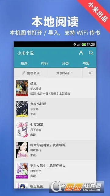 С��С˵�����ֻ���v4.6.4 �ٷ�����
