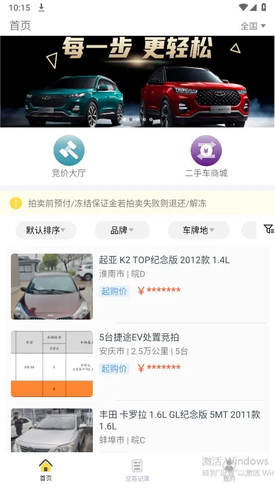 �۷�������(��������ƽ̨)v1.9.25 app
