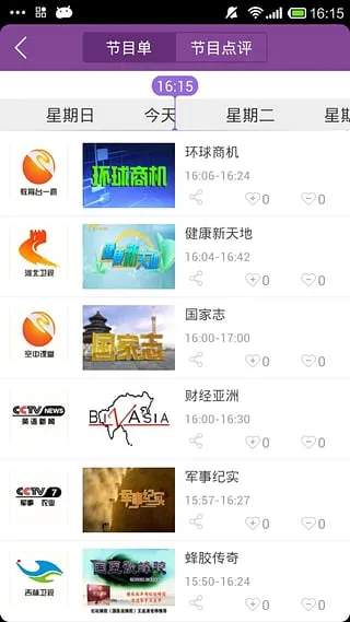 ����(���ֻ���̨)v2.0.0 app