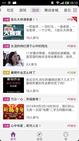 ����(���ֻ���̨)v2.0.0 app